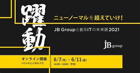jbzoneforum|【JBグループ主催】JB Groupと創るITの未来展2021.